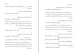 کتاب ارمغان مور شاهرخ مسکوب دانلود PDF-1