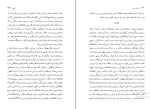 کتاب ارمغان مور شاهرخ مسکوب دانلود PDF-1