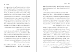 کتاب ارمغان مور شاهرخ مسکوب دانلود PDF-1