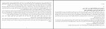 کتاب ازبه رضا امیر خانی دانلود PDF-1