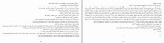 کتاب ازبه رضا امیر خانی دانلود PDF-1