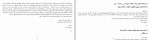 کتاب ازبه رضا امیر خانی دانلود PDF-1