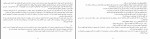 کتاب ازبه رضا امیر خانی دانلود PDF-1