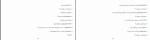 کتاب ازبه رضا امیر خانی دانلود PDF-1
