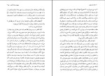 کتاب ازخم چمبر محمود دولت آبادی دانلود PDF-1