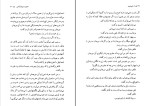 کتاب ازخم چمبر محمود دولت آبادی دانلود PDF-1