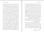 کتاب ازخم چمبر محمود دولت آبادی دانلود PDF-1
