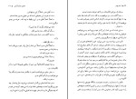 کتاب ازخم چمبر محمود دولت آبادی دانلود PDF-1