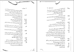 کتاب از این آب ننوشید وودی آلن دانلود PDF-1