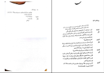 کتاب از این آب ننوشید وودی آلن دانلود PDF-1