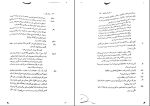 کتاب از این آب ننوشید وودی آلن دانلود PDF-1