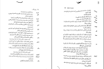 کتاب از این آب ننوشید وودی آلن دانلود PDF-1