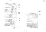 کتاب از این آب ننوشید وودی آلن دانلود PDF-1