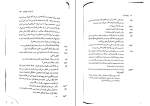 کتاب از این آب ننوشید دودی آلن دانلود PDF-1