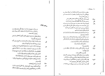 کتاب از این آب ننوشید دودی آلن دانلود PDF-1