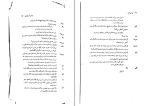 کتاب از این آب ننوشید دودی آلن دانلود PDF-1