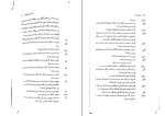 کتاب از این آب ننوشید دودی آلن دانلود PDF-1