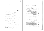 کتاب از این آب ننوشید دودی آلن دانلود PDF-1