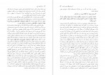 کتاب از باکتری تا باخ دنیل دنت دانلود PDF-1