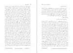 کتاب از باکتری تا باخ دنیل دنت دانلود PDF-1