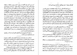 کتاب از خشت تا خشت محمود کتیرایی دانلود PDF-1