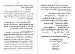 کتاب از خشت تا خشت محمود کتیرایی دانلود PDF-1