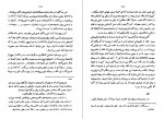 کتاب از خشت تا خشت محمود کتیرایی دانلود PDF-1