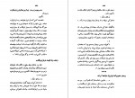 کتاب از خشت تا خشت محمود کتیرایی دانلود PDF-1