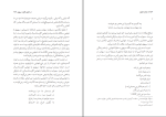 کتاب از خیام تا یالوم سروش دباغ دانلود PDF-1
