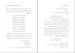 کتاب از خیام تا یالوم سروش دباغ دانلود PDF-1
