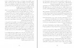 کتاب از دنیایی که دیگر نیست اسرائیل سینگر دانلود PDF-1