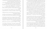 کتاب از دنیایی که دیگر نیست اسرائیل سینگر دانلود PDF-1