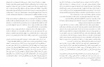 کتاب از دنیایی که دیگر نیست اسرائیل سینگر دانلود PDF-1