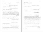 کتاب از سهروردی تا سپهری سروش دباغ دانلود PDF-1