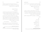 کتاب از سهروردی تا سپهری سروش دباغ دانلود PDF-1