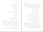 کتاب از سهروردی تا سپهری سروش دباغ دانلود PDF-1