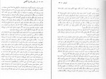 کتاب از سکس تا فرا آگاهی اوشو دانلود PDF-1