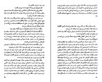 کتاب از عشق و سایه ها ایزابل آلنده دانلود PDF-1