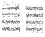 کتاب از عشق و سایه ها ایزابل آلنده دانلود PDF-1