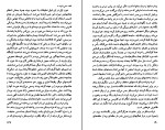 کتاب از عشق و سایه ها ایزابل آلنده دانلود PDF-1