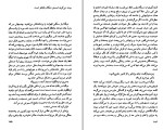 کتاب از عشق و سایه ها ایزابل آلنده دانلود PDF-1