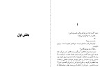 کتاب از میان مردگان پیر بوالو دانلود PDF-1