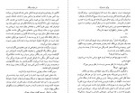 کتاب از میان مردگان پیر بوالو دانلود PDF-1