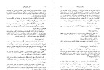 کتاب از میان مردگان پیر بوالو دانلود PDF-1