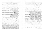 کتاب از میان مردگان پیر بوالو دانلود PDF-1