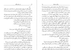 کتاب از میان مردگان پیر بوالو دانلود PDF-1