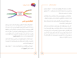 کتاب از هفت تا بی نهایت ایرج شرفی دانلود PDF-1