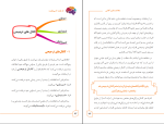 کتاب از هفت تا بی نهایت ایرج شرفی دانلود PDF-1