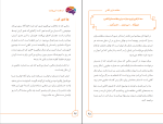 کتاب از هفت تا بی نهایت ایرج شرفی دانلود PDF-1