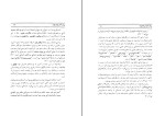 کتاب از پوشکین تا شولوخف ع. امینی دانلود PDF-1